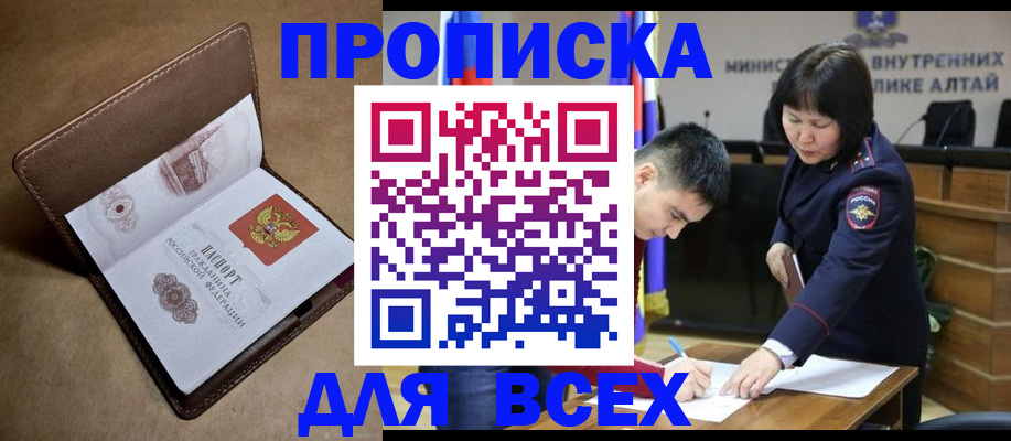 временная регистрация адрес в Ясногорске